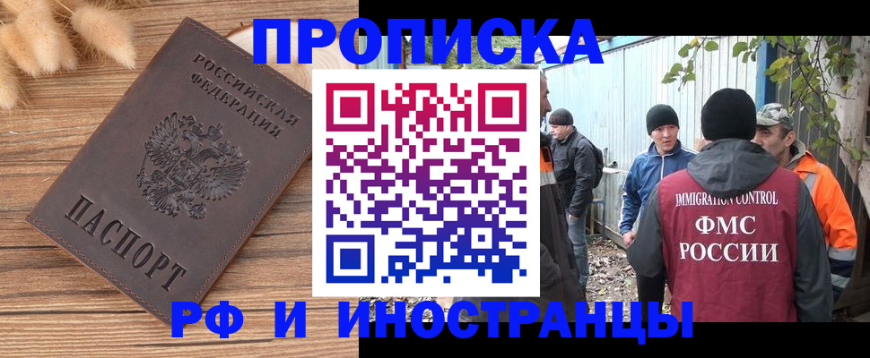 временная регистрация для школы в Новой Ляле