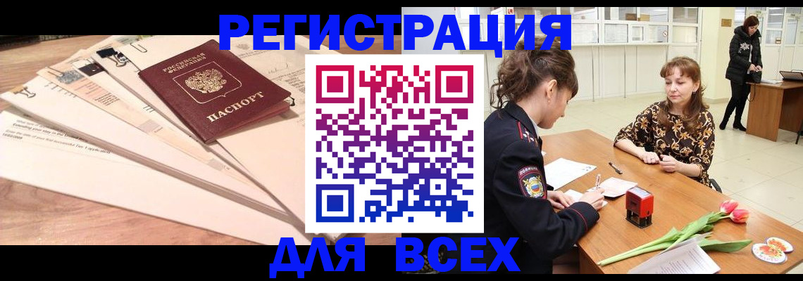 временная регистрация в Новой Ляле