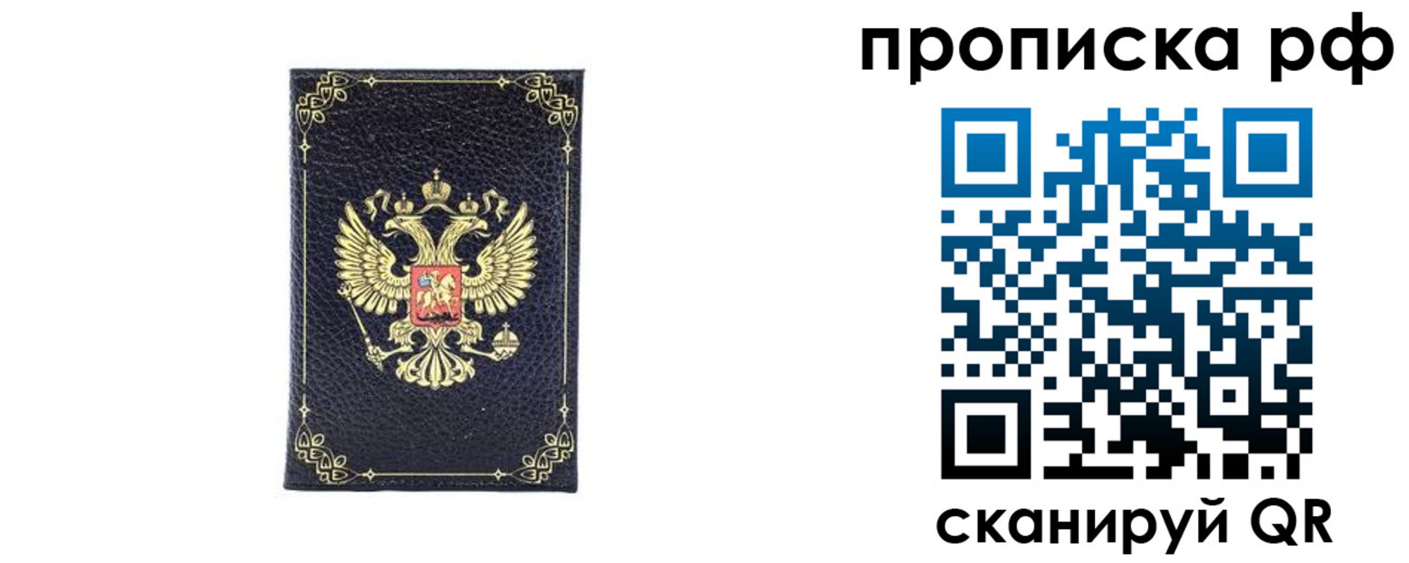 прописка штамп в Новой Ляле