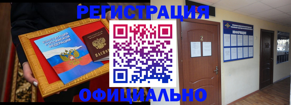 временная регистрация для школы в Новой Ляле