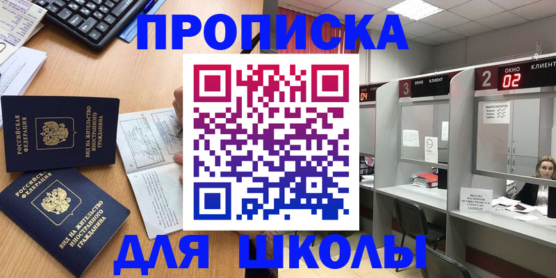 временная регистрация для всех в Новой Ляле