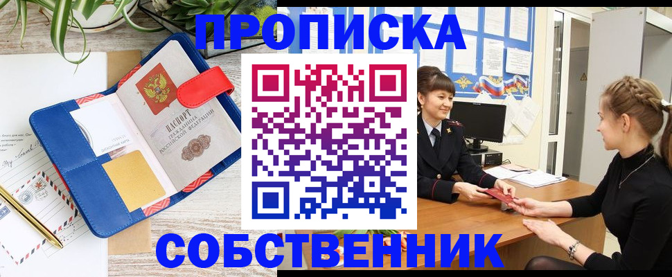 регистрация в Новой Ляле