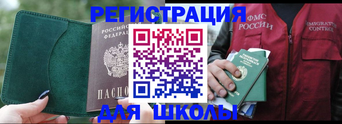 временная регистрация для всех в Новой Ляле
